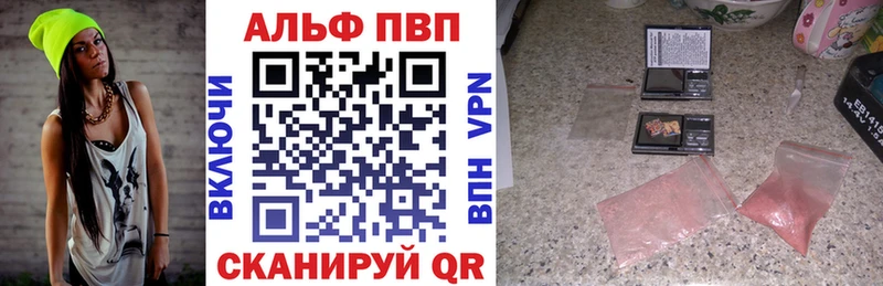 Alfa_PVP СК купить наркоту Киселёвск
