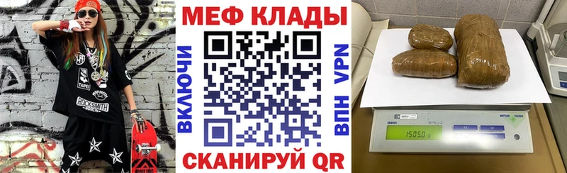 Мефедрон mephedrone  Киселёвск 