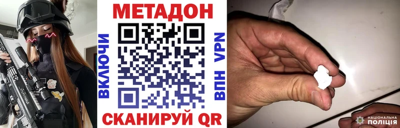 МЕТАДОН methadone  Киселёвск 